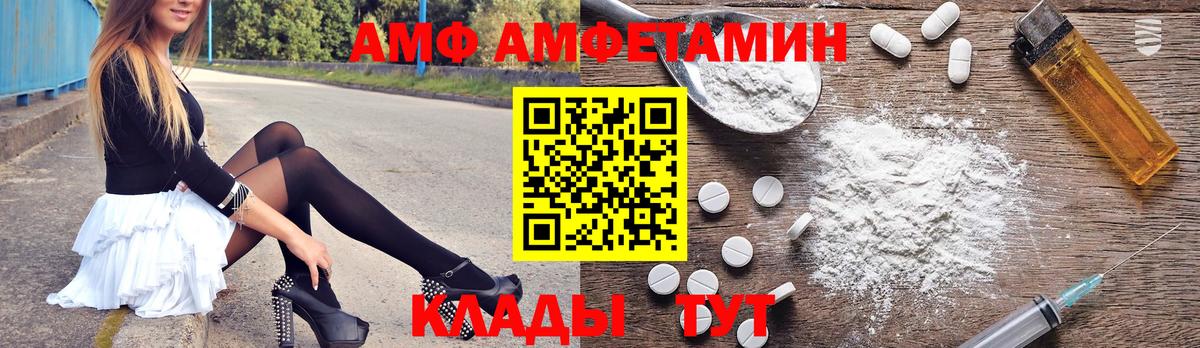 АМФЕТАМИН Розовый  Amphetamine  Каменка  Вход с VPN 