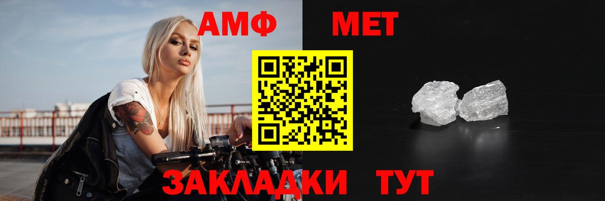АМФ 97% Каменка