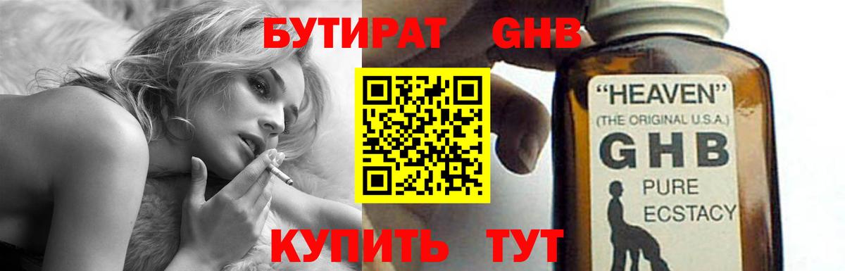 Бутират вода  Вход с VPN  Каменка 
