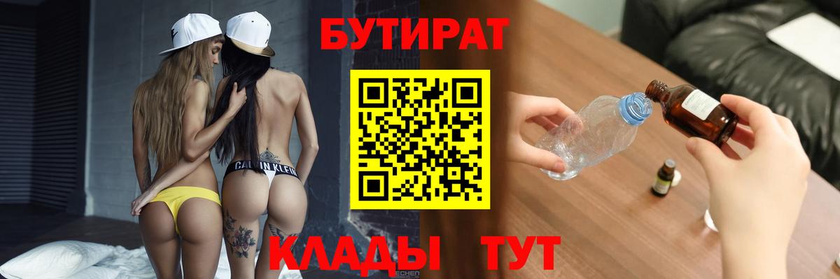 Бутират BDO 33% Каменка