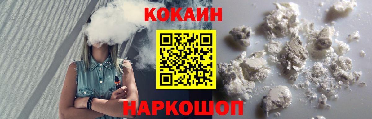 Кокаин FishScale  Cocaine FishScale  COCAIN  Каменка  Вход с VPN 