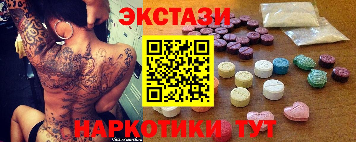 Экстази  Ecstasy Дубай  Вход с VPN  Экстази DUBAI  Каменка 