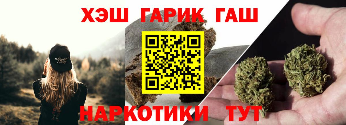 ГАШ Premium  Гашиш  ГАШ 40% ТГК  Каменка  Вход с VPN 