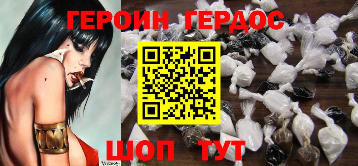 Героин афганец Каменка