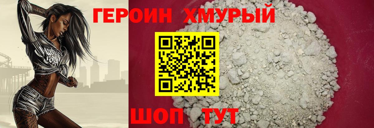 Каменка  ГЕРОИН Heroin  Героин  Вход с VPN 