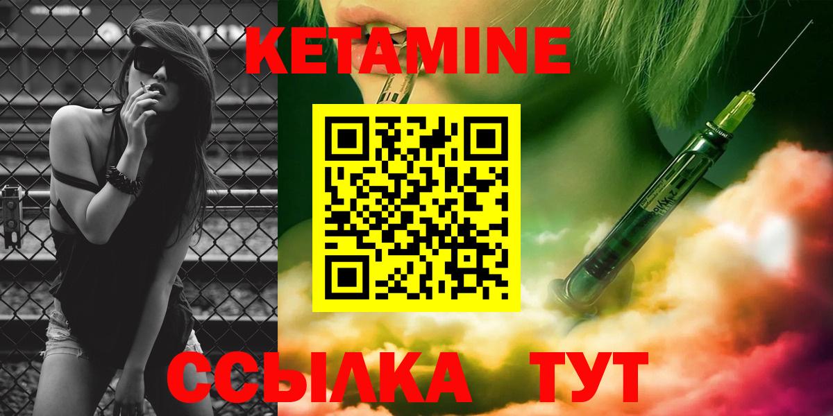 КЕТАМИН ketamine Каменка