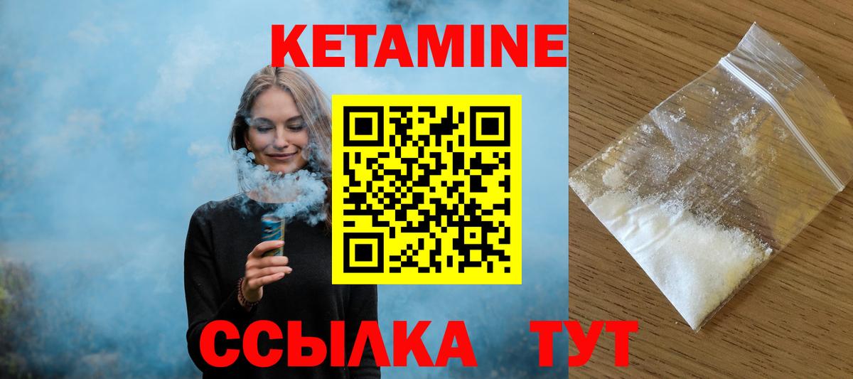 КЕТАМИН VHQ  Вход с VPN  Каменка 