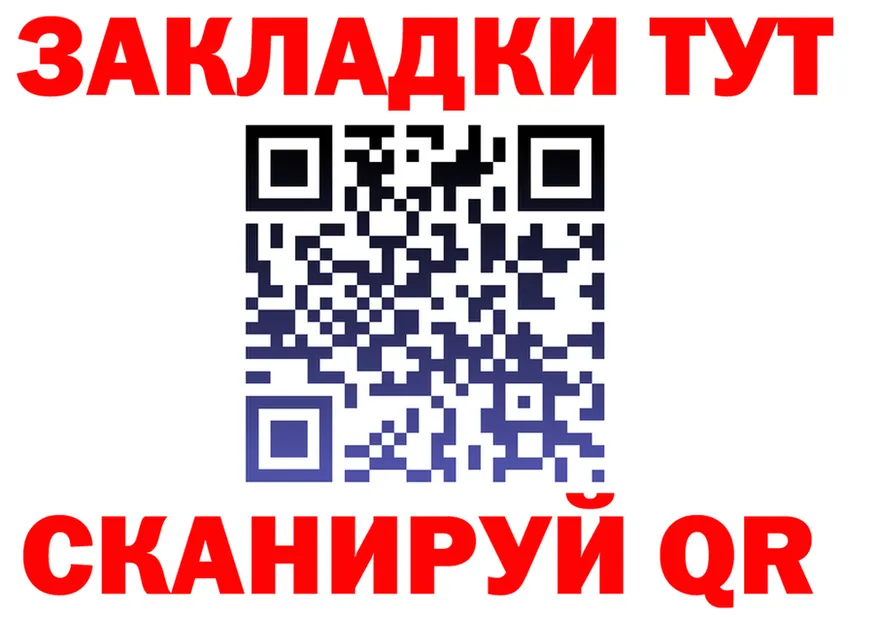 Как найти наркотики? это клад Каменка