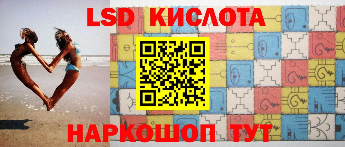 Лсд 25 экстази ecstasy Каменка