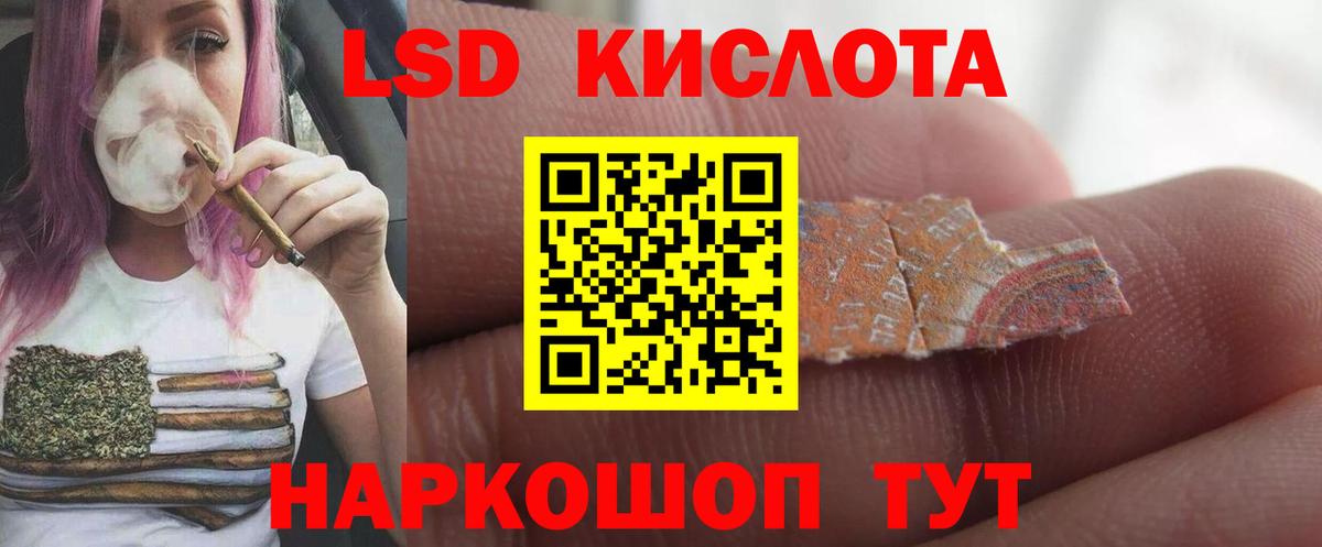 Лсд 25 экстази кислота  LSD-25 экстази ecstasy  Вход с VPN  ЛСД экстази  Каменка 