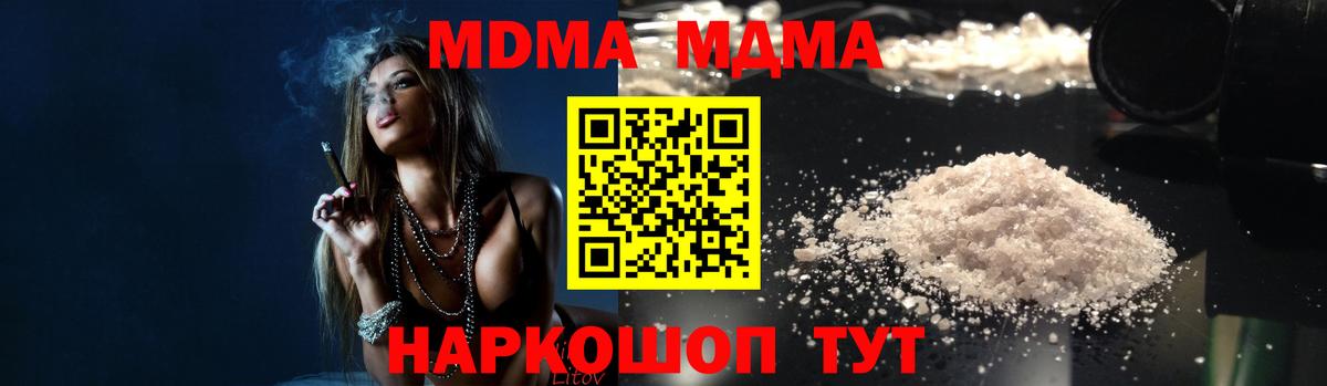Каменка  МДМА молли  МДМА  МДМА Molly  Вход с VPN 
