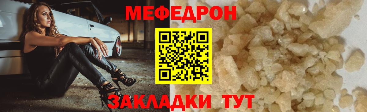МЕФ  МЯУ-МЯУ мука  Вход с VPN  Каменка  купить  цена  МЯУ-МЯУ mephedrone 