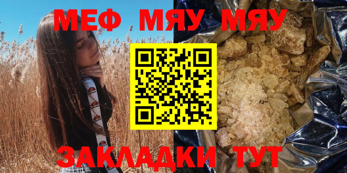 МЕФ кристаллы Каменка
