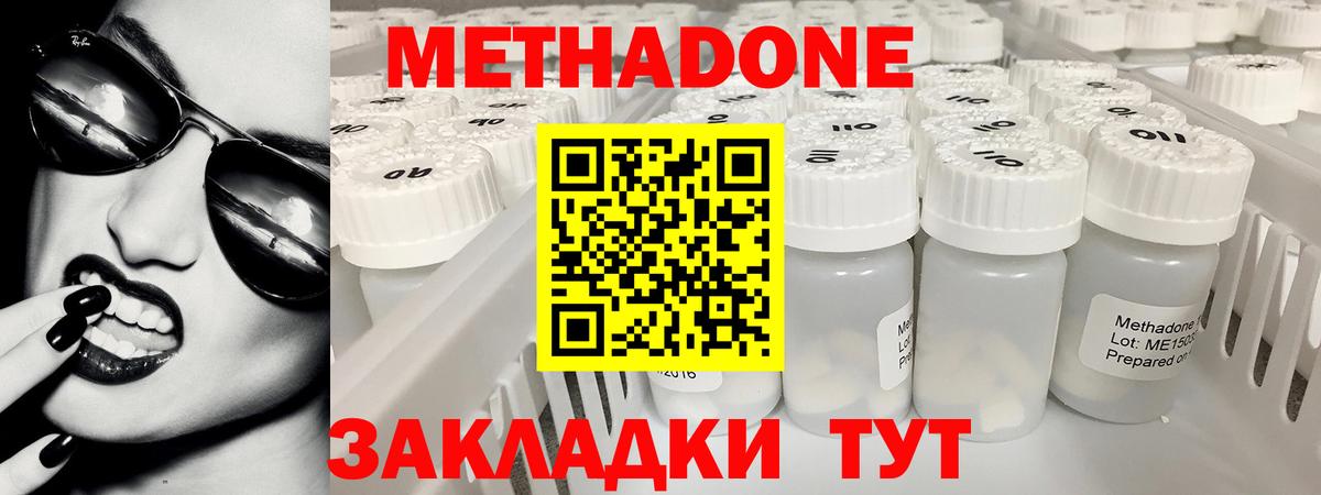 МЕТАДОН VHQ Каменка