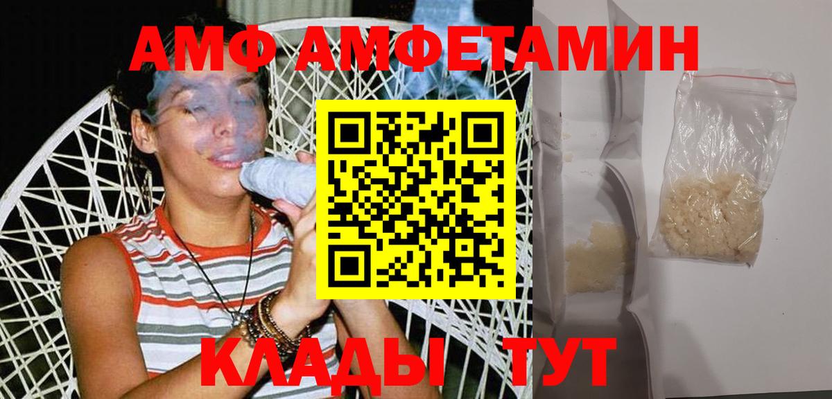 Метамфетамин пудра Каменка