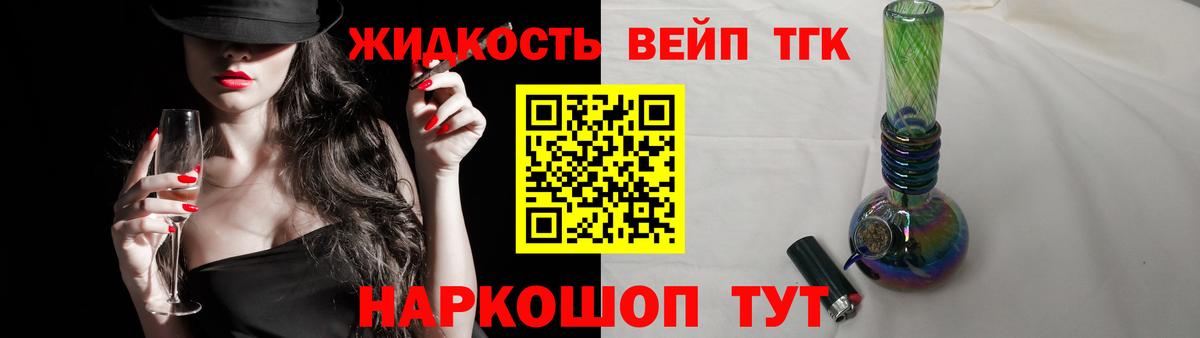 Дистиллят ТГК вейп  купить закладку  Каменка  ТГК концентрат  Вход с VPN 
