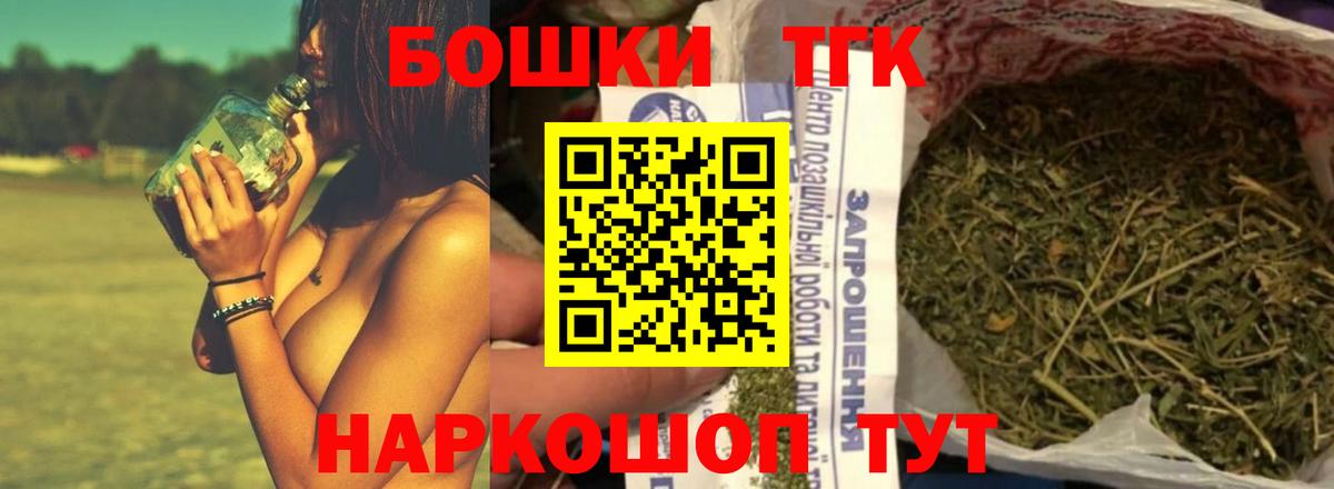 Бошки Шишки планчик  Вход с VPN  МАРИХУАНА VHQ  Каменка 